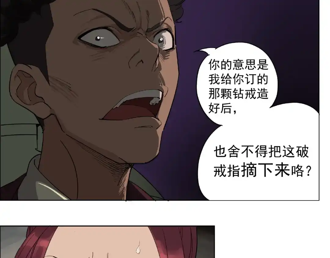 《神级支付宝》第1话 下地狱 第23页