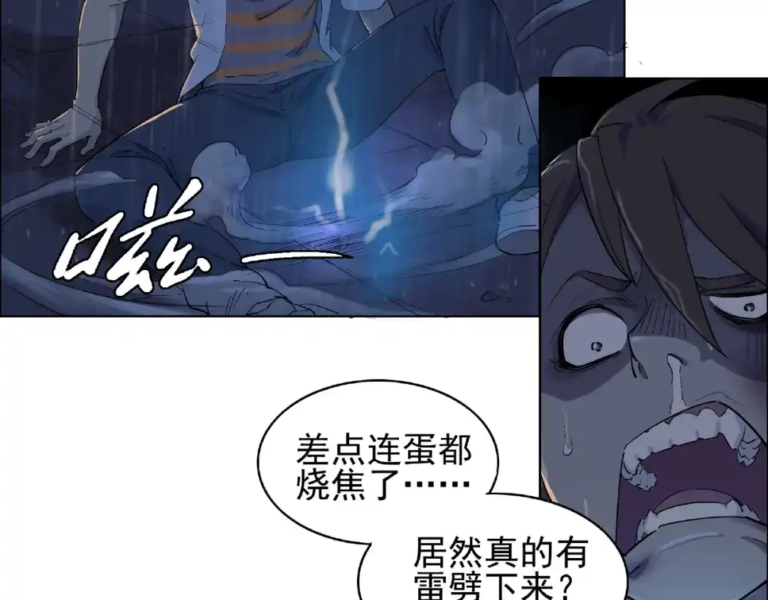 《神级支付宝》第1话 下地狱 第54页