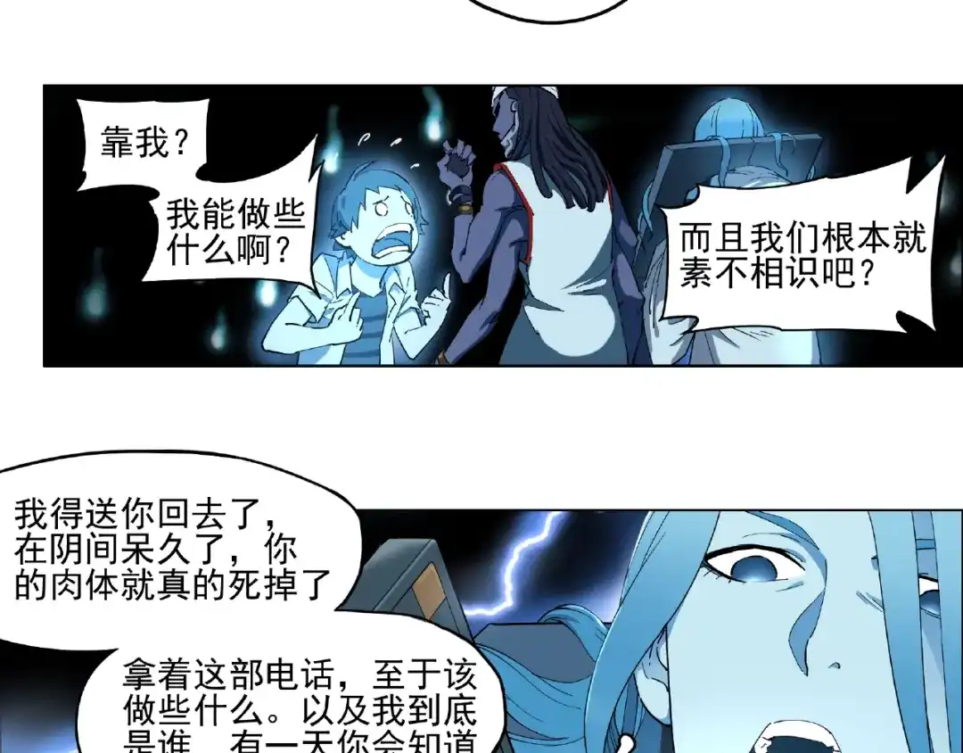 《神级支付宝》第1话 下地狱 第98页
