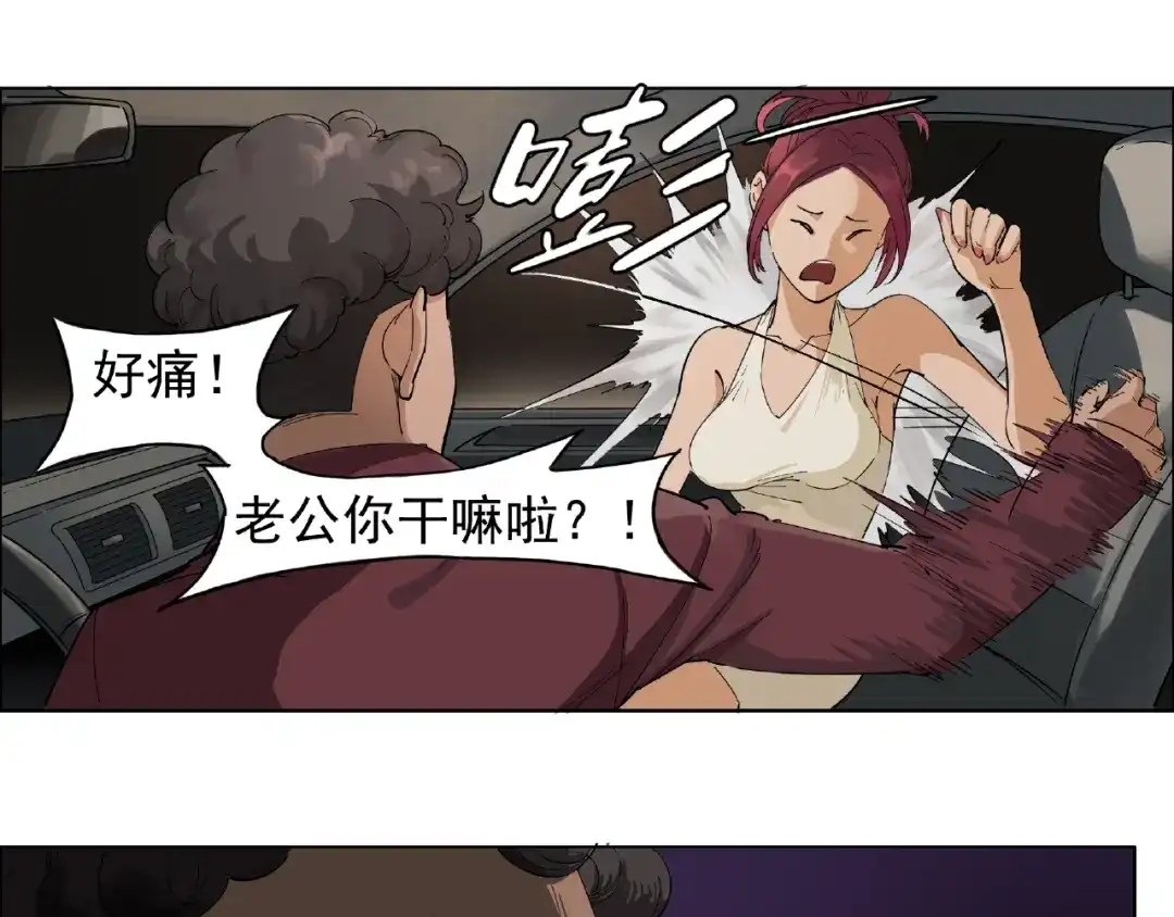 《神级支付宝》第1话 下地狱 第22页