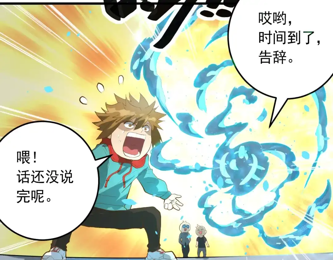《神级支付宝》第19话 地藏王神物 第8页