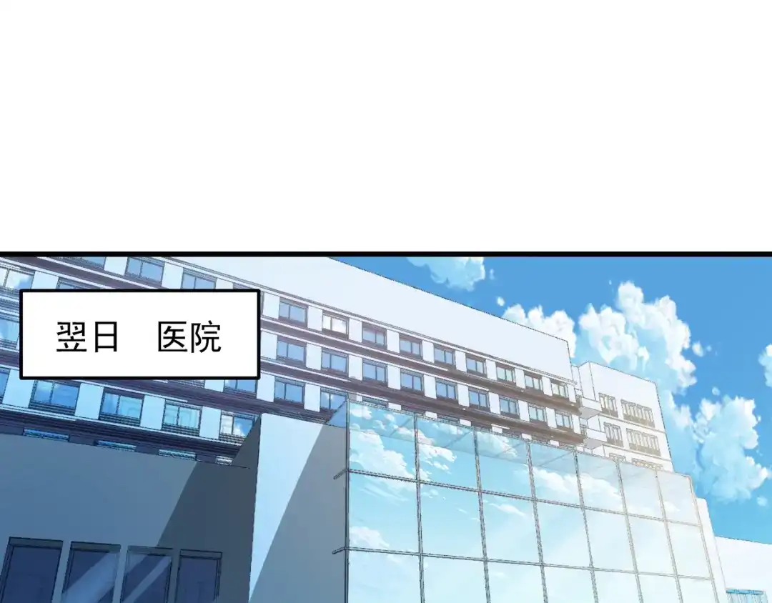 《神级支付宝》第19话 地藏王神物 第83页