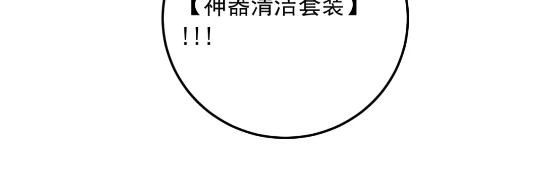 《神级支付宝》第19话 地藏王神物 第40页