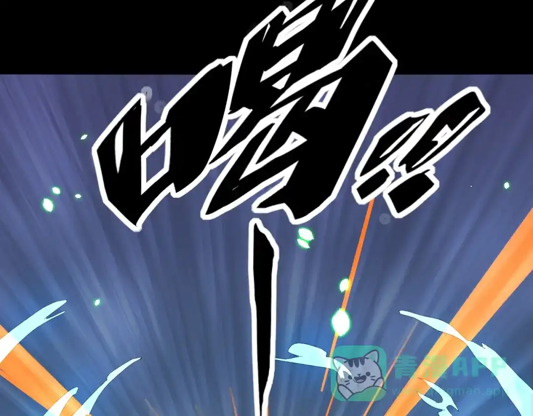 《神级支付宝》第19话 地藏王神物 第66页