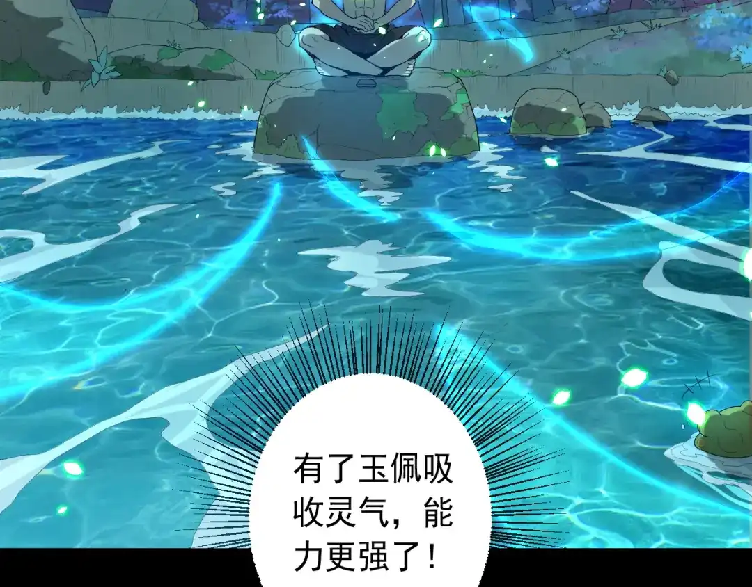 《神级支付宝》第19话 地藏王神物 第64页