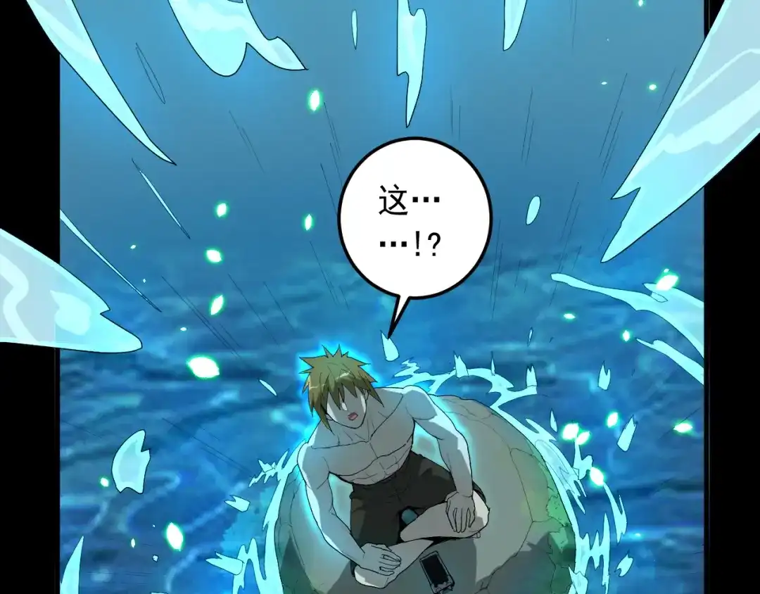 《神级支付宝》第19话 地藏王神物 第70页