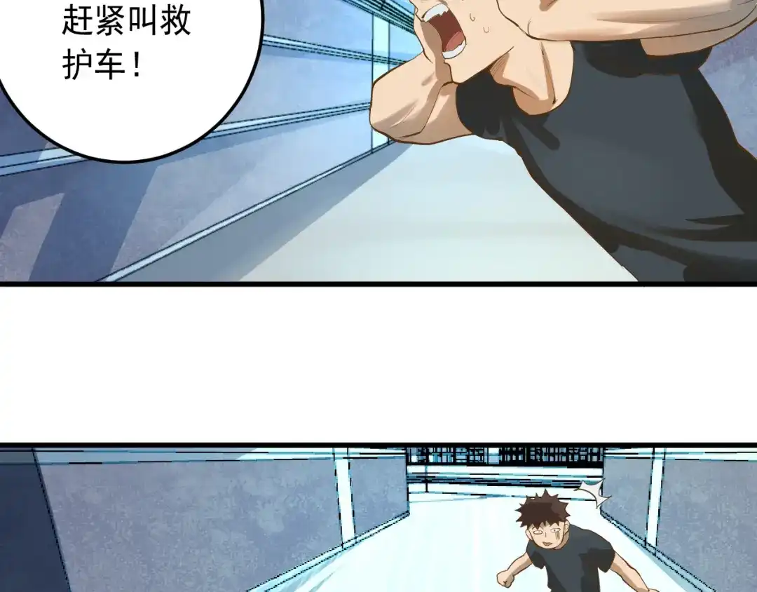 《神级支付宝》第19话 地藏王神物 第14页