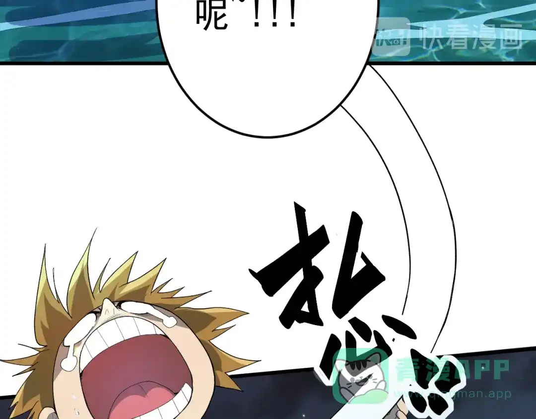 《神级支付宝》第19话 地藏王神物 第76页
