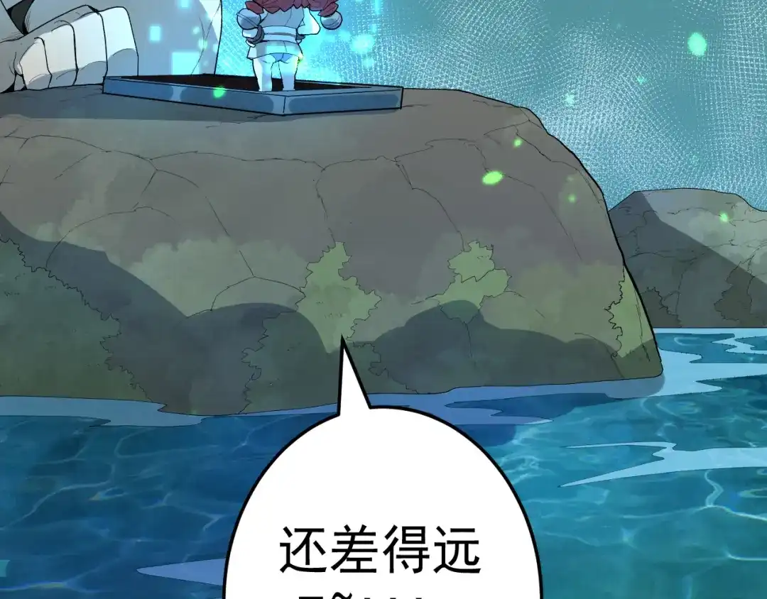 《神级支付宝》第19话 地藏王神物 第75页