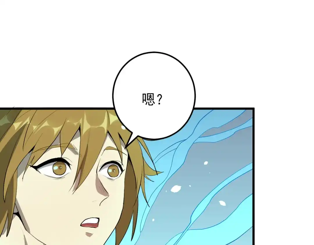《神级支付宝》第19话 地藏王神物 第48页