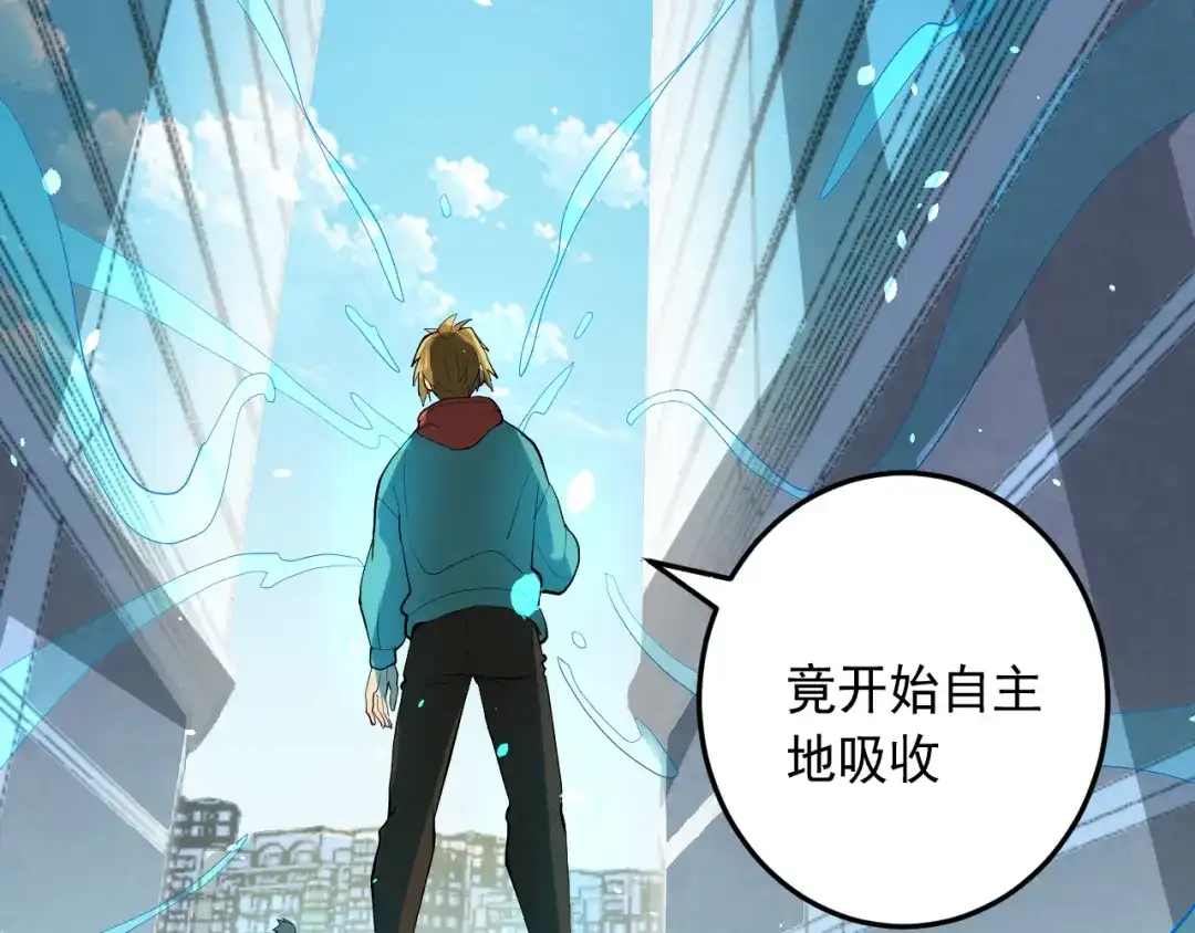 《神级支付宝》第19话 地藏王神物 第50页