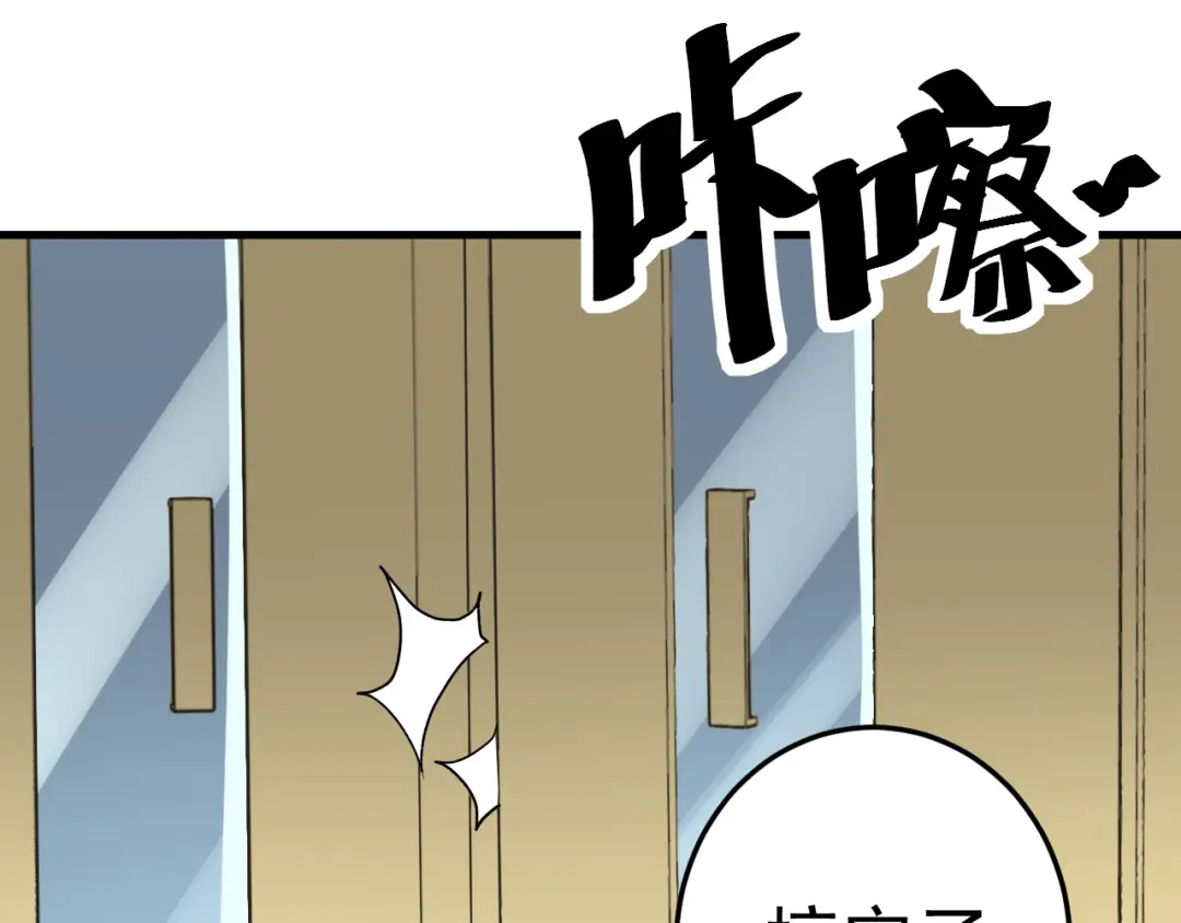 《神级支付宝》第19话 地藏王神物 第88页