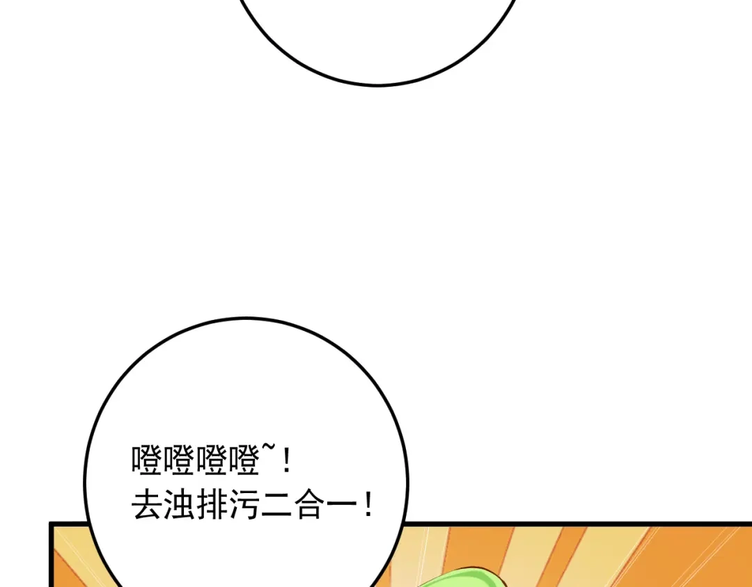 《神级支付宝》第19话 地藏王神物 第38页