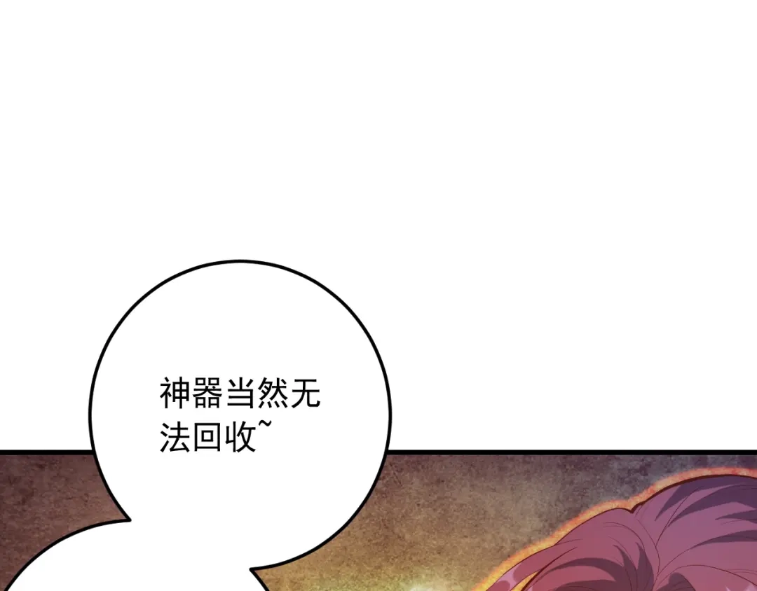 《神级支付宝》第19话 地藏王神物 第33页