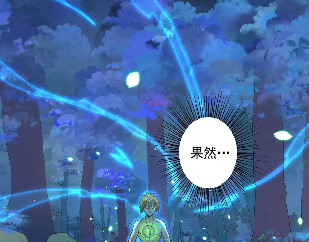 《神级支付宝》第19话 地藏王神物 第63页