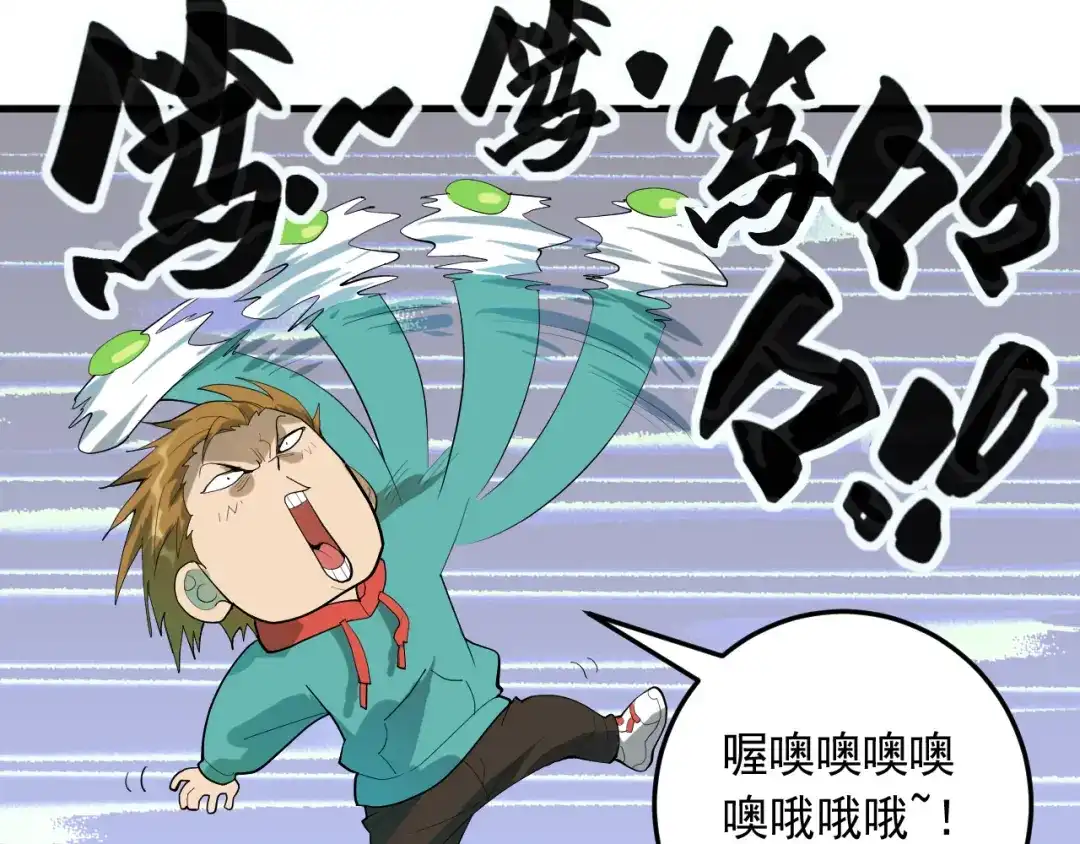 《神级支付宝》第19话 地藏王神物 第42页