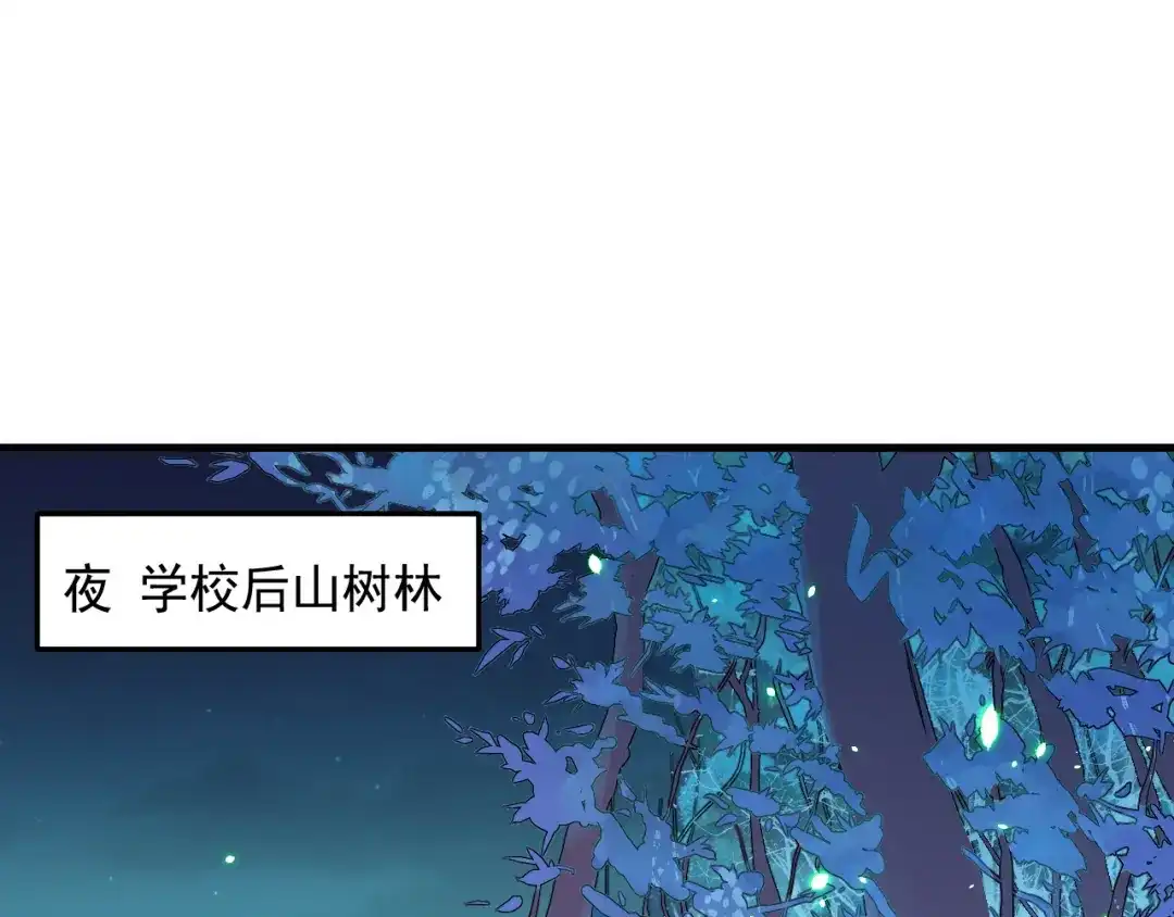 《神级支付宝》第19话 地藏王神物 第59页