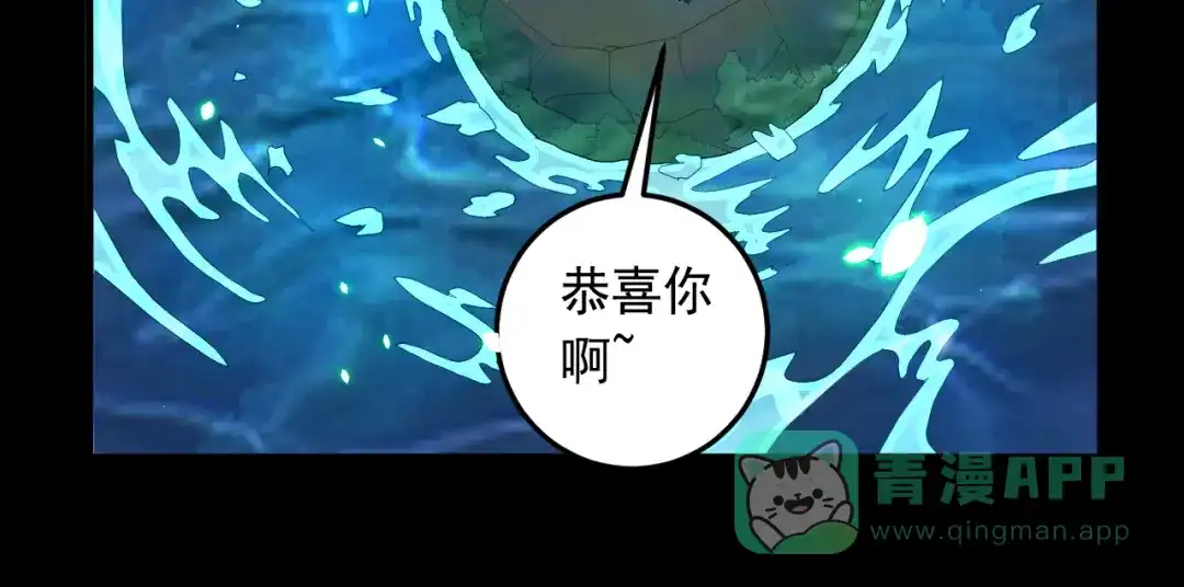 《神级支付宝》第19话 地藏王神物 第71页
