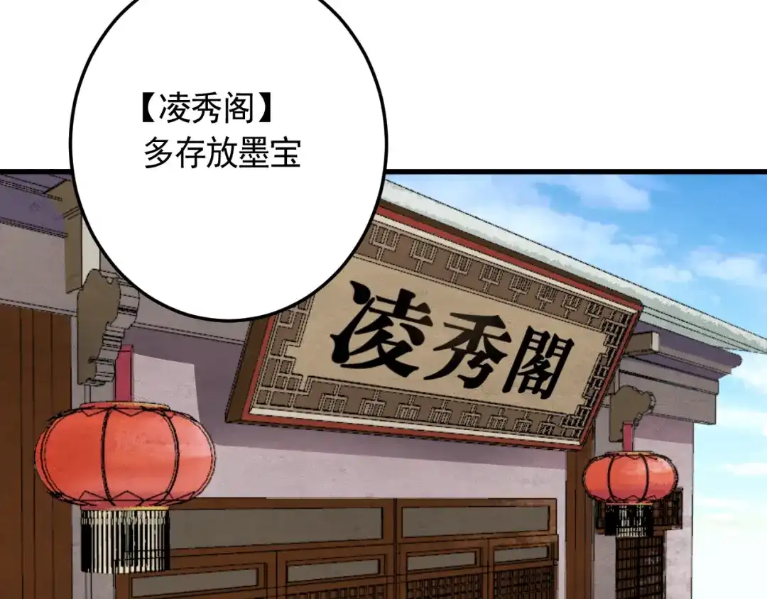 《神级支付宝》第20话 云南鉴宝 第38页