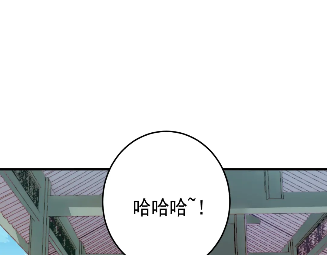 《神级支付宝》第20话 云南鉴宝 第15页
