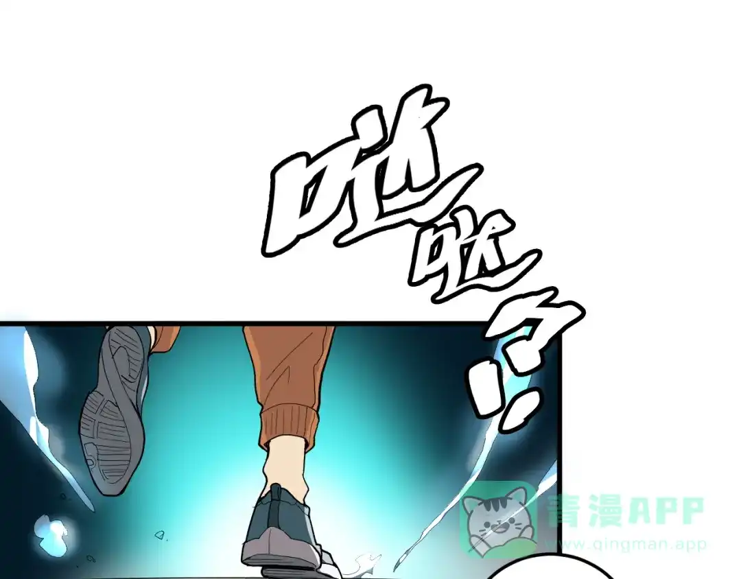 《神级支付宝》第20话 云南鉴宝 第46页