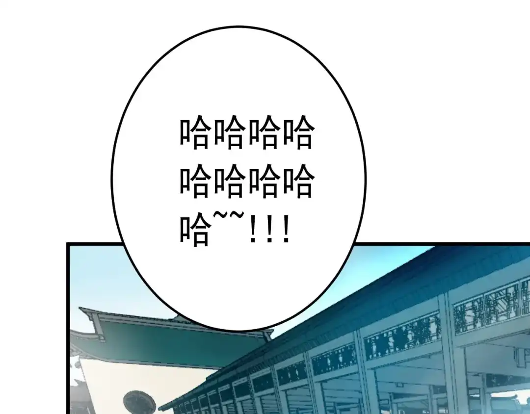 《神级支付宝》第20话 云南鉴宝 第89页