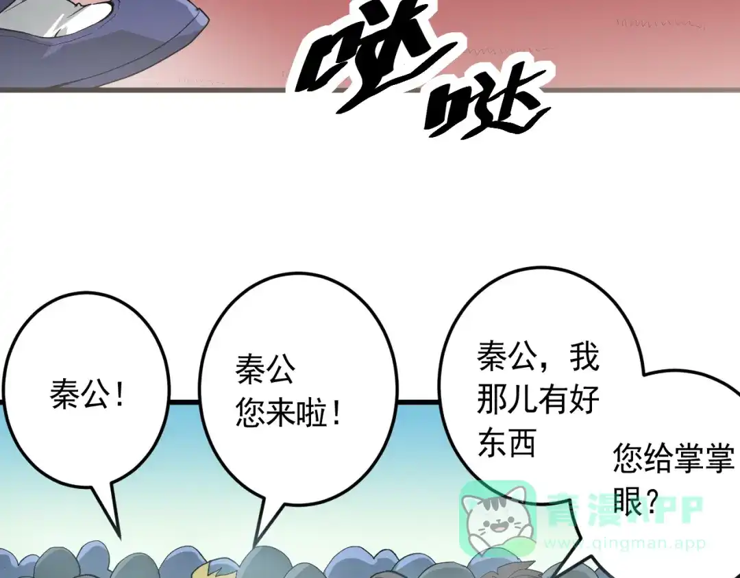 《神级支付宝》第20话 云南鉴宝 第21页