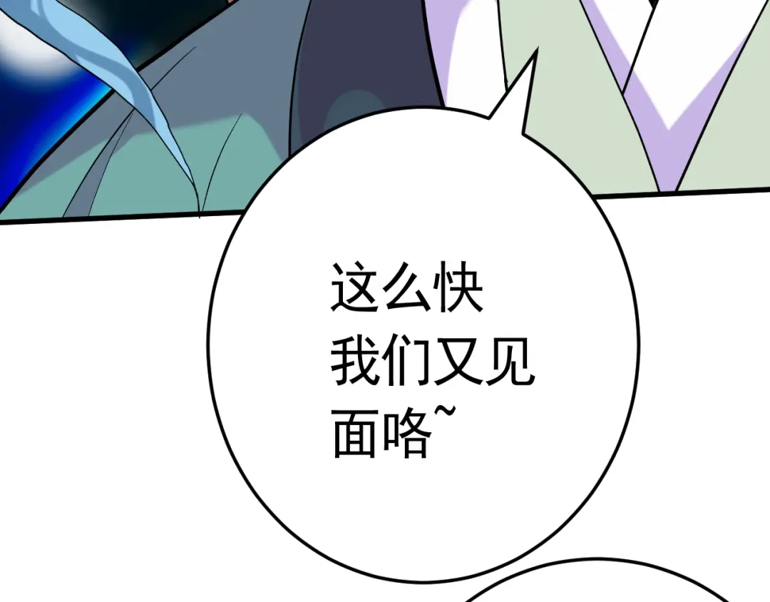 《神级支付宝》第21话 施救会长 第27页