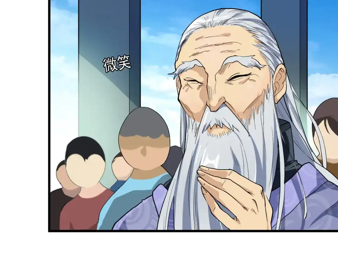 《神级支付宝》第21话 施救会长 第72页