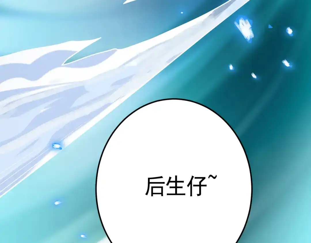 《神级支付宝》第21话 施救会长 第24页