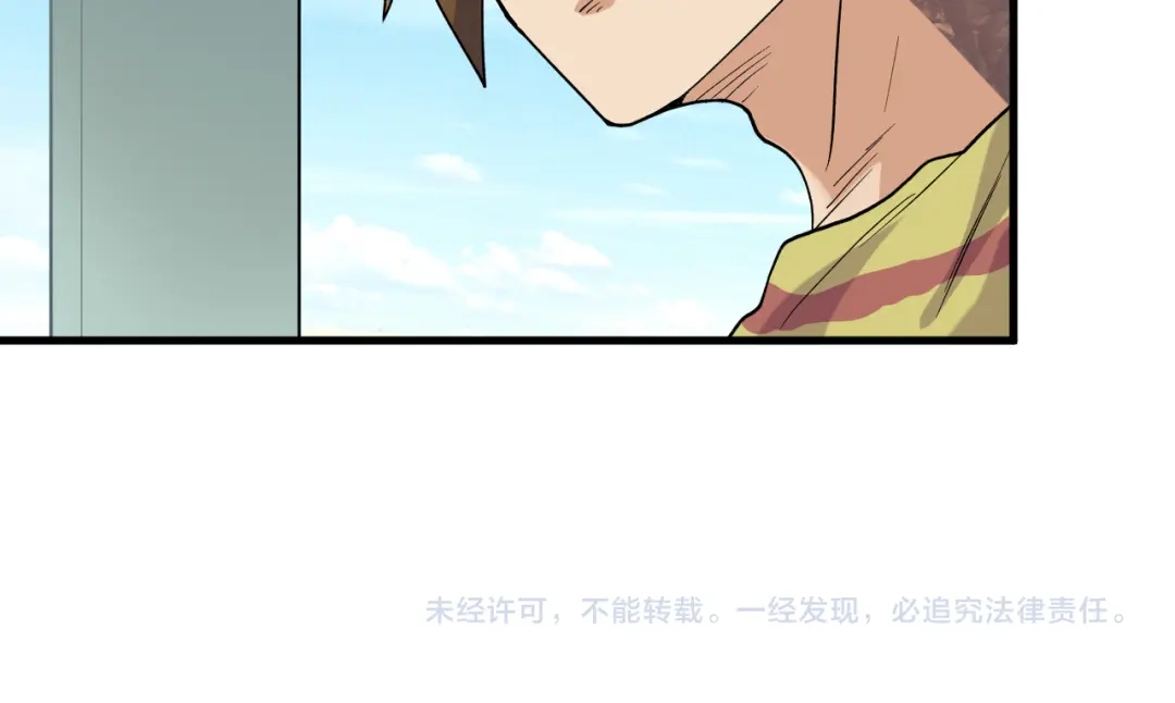 《神级支付宝》第21话 施救会长 第94页