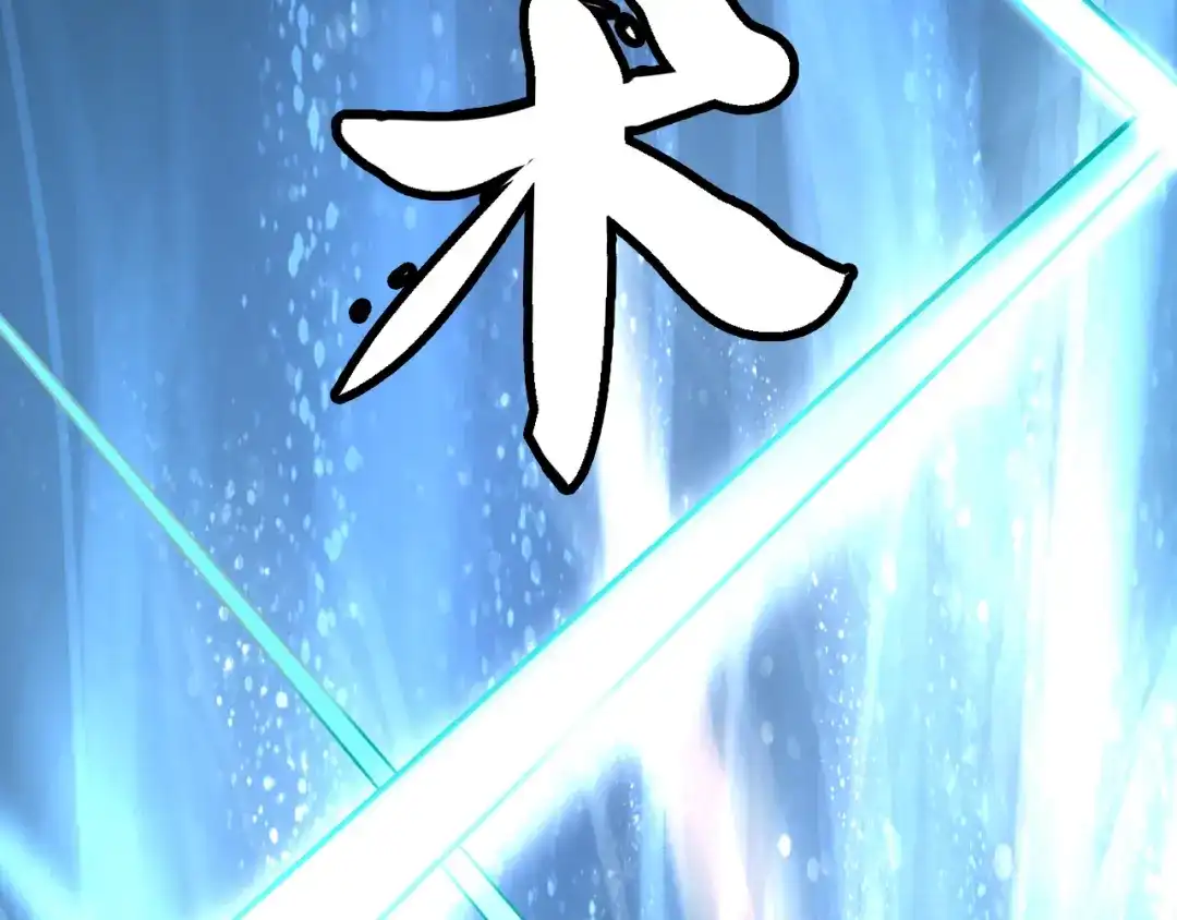 《神级支付宝》第21话 施救会长 第49页