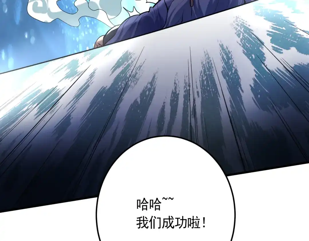 《神级支付宝》第21话 施救会长 第52页