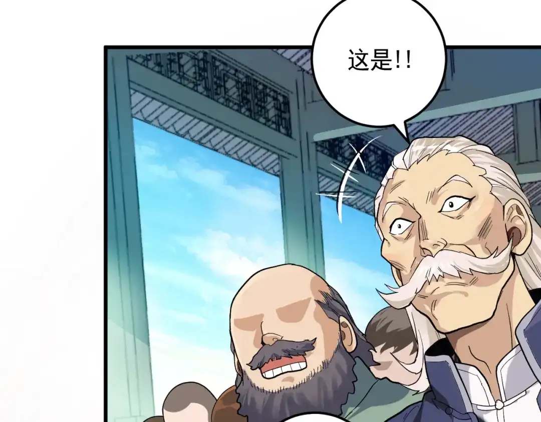 《神级支付宝》第21话 施救会长 第67页