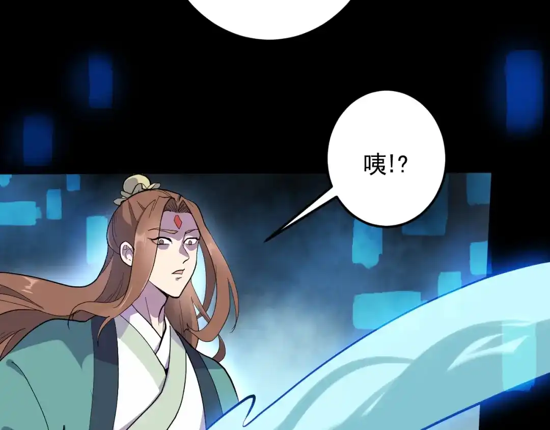 《神级支付宝》第21话 施救会长 第43页