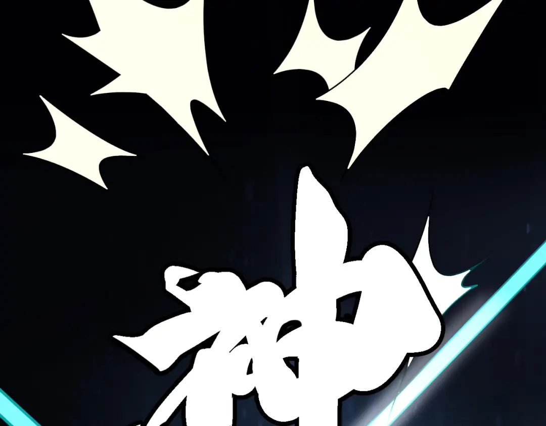 《神级支付宝》第21话 施救会长 第47页