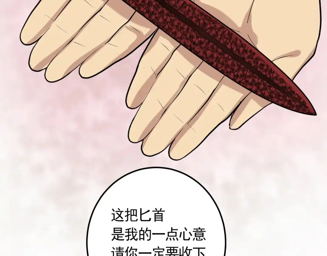 《神级支付宝》第21话 施救会长 第69页