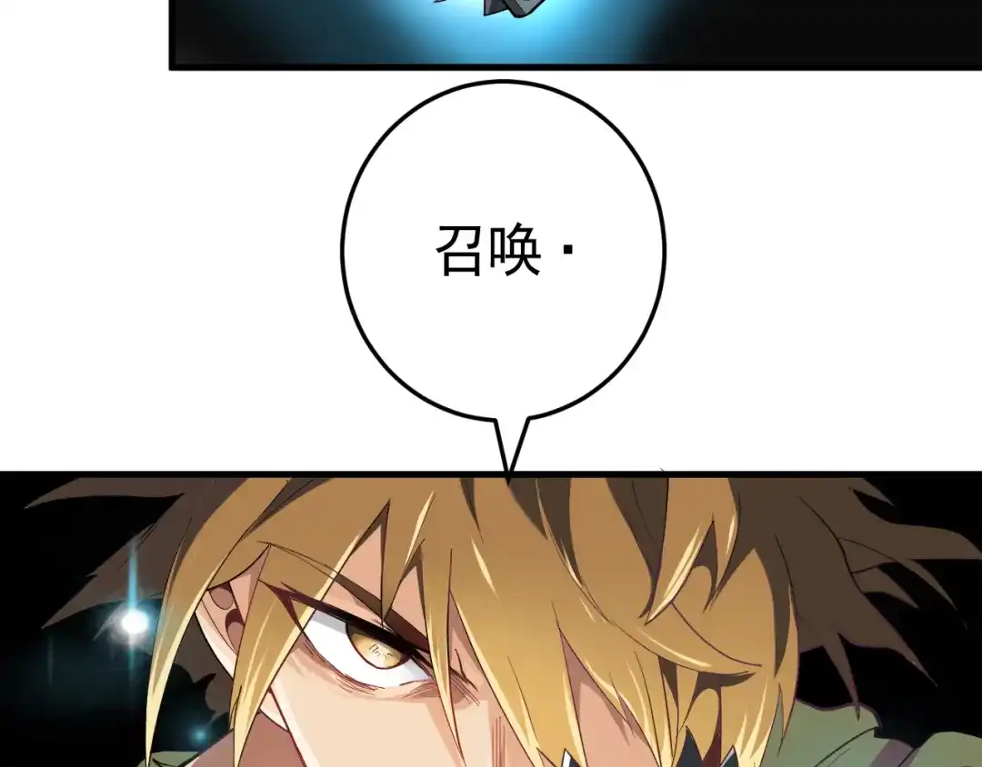 《神级支付宝》第21话 施救会长 第18页
