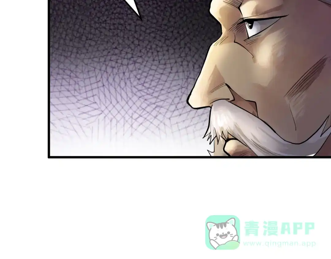 《神级支付宝》第22话 魔鬼森林 第31页
