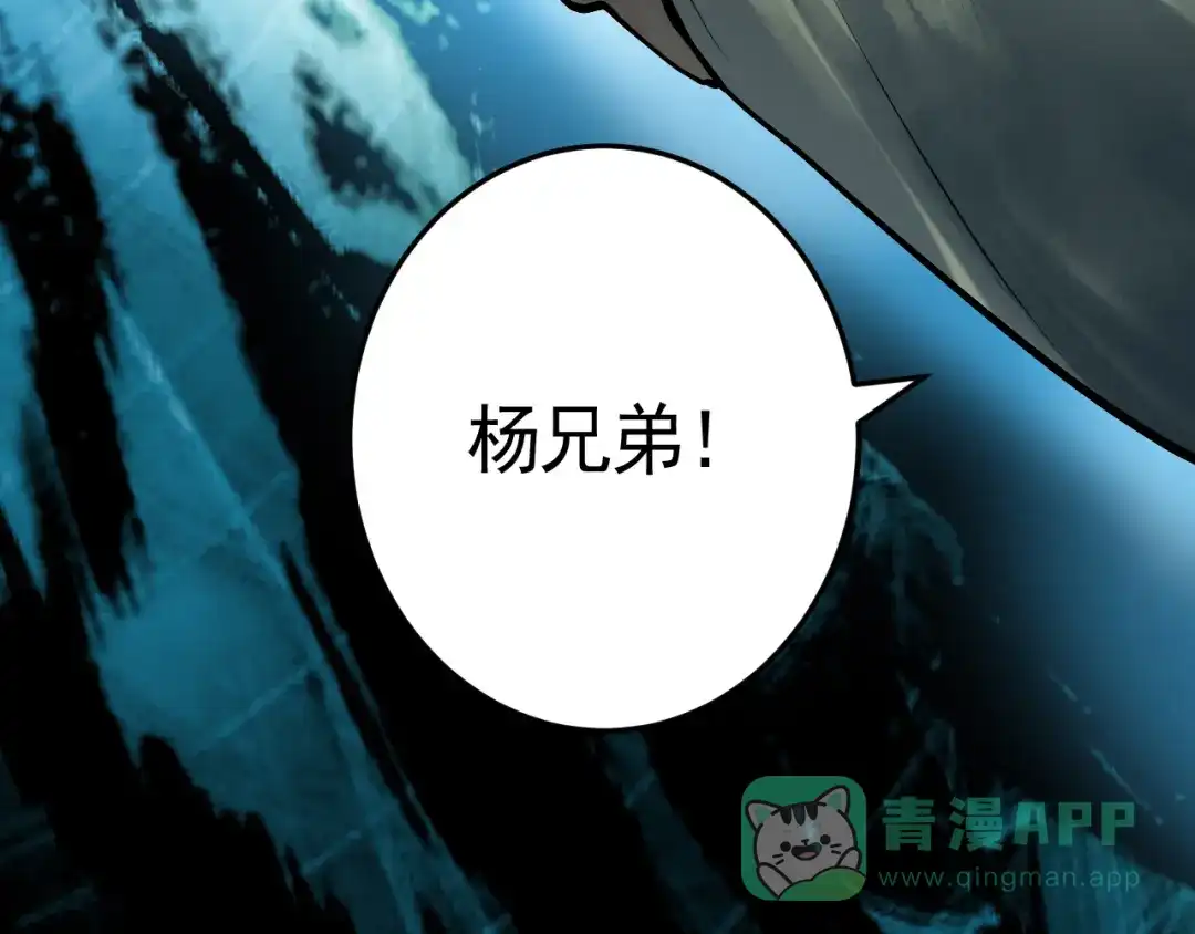 《神级支付宝》第22话 魔鬼森林 第16页