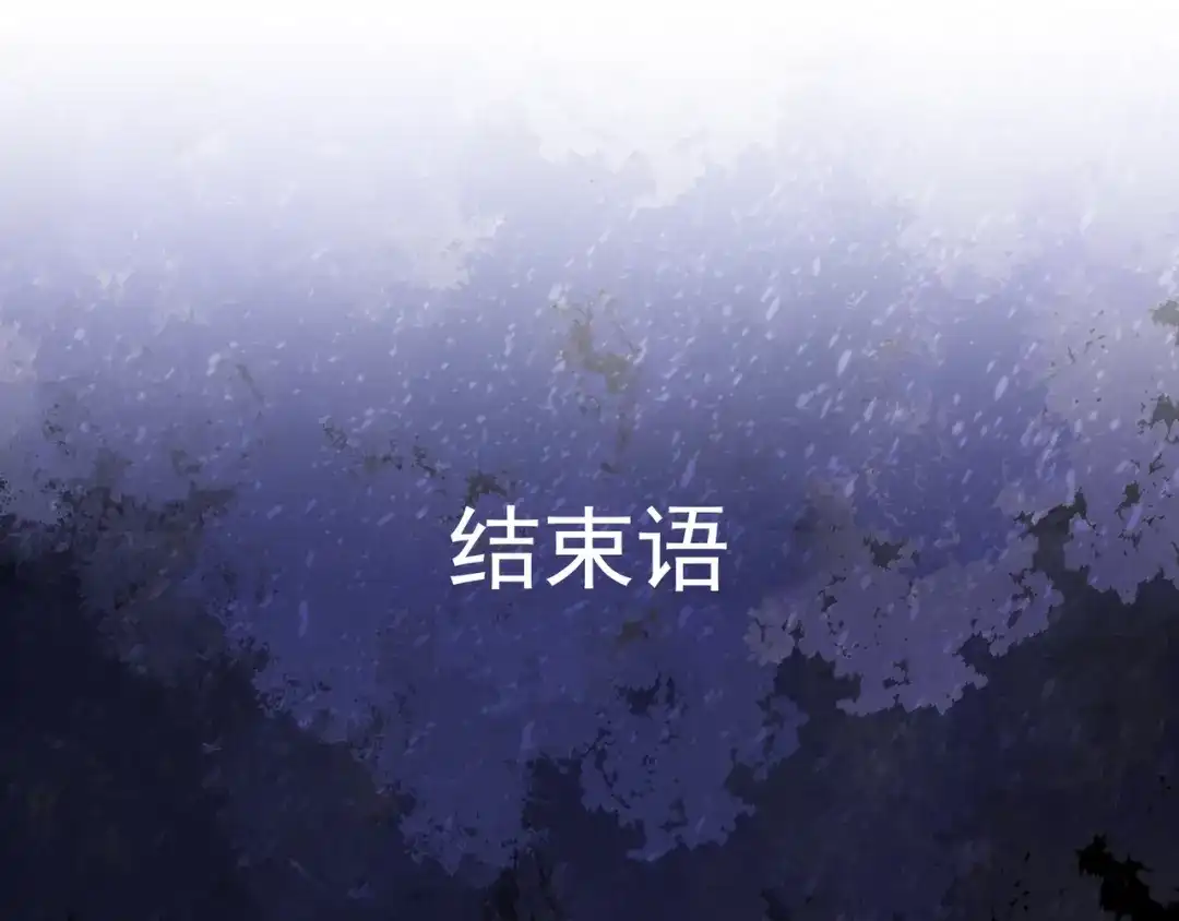 《神级支付宝》第22话 魔鬼森林 第89页