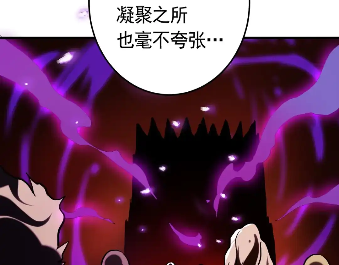 《神级支付宝》第22话 魔鬼森林 第60页