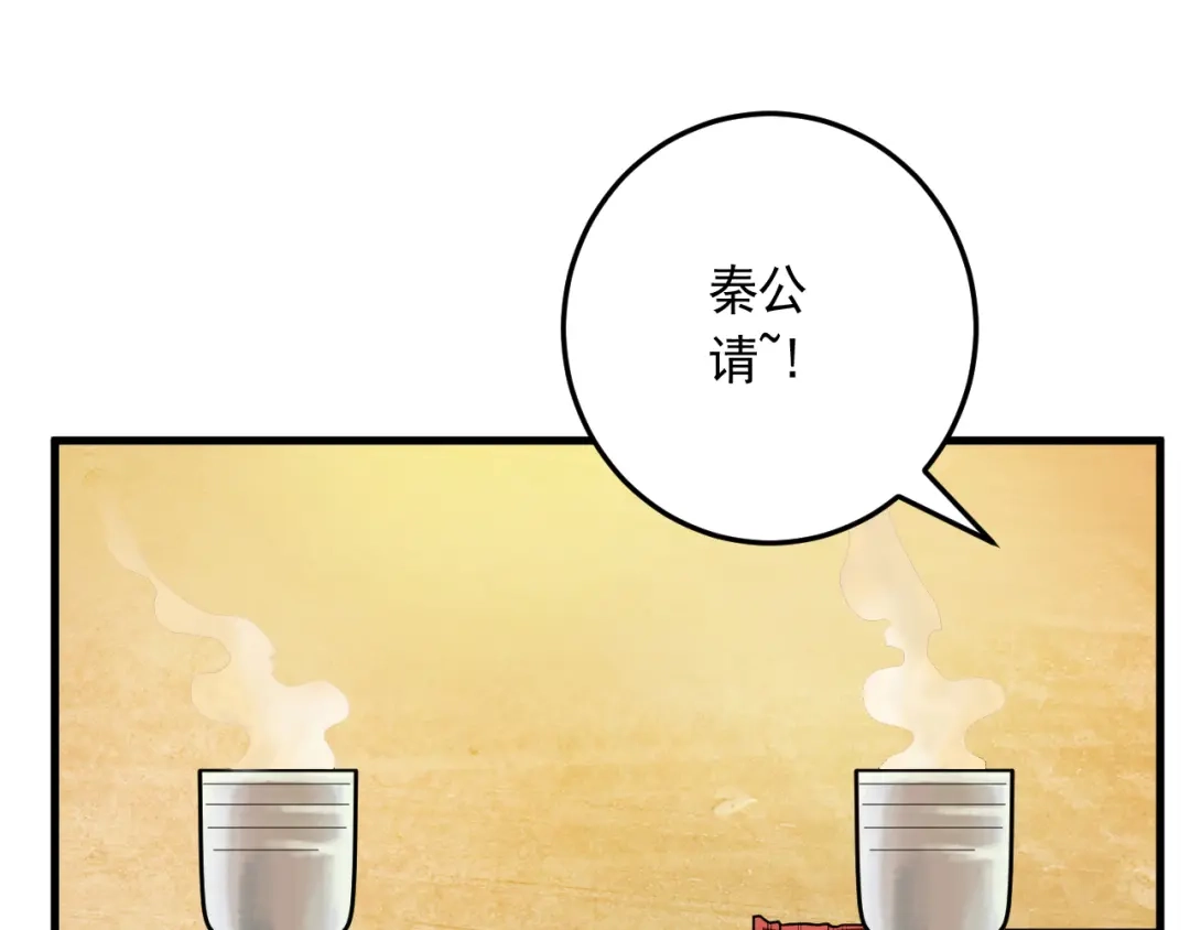 《神级支付宝》第22话 魔鬼森林 第42页