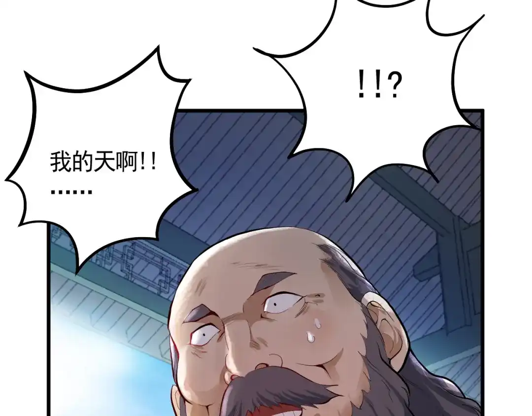 《神级支付宝》第22话 魔鬼森林 第9页