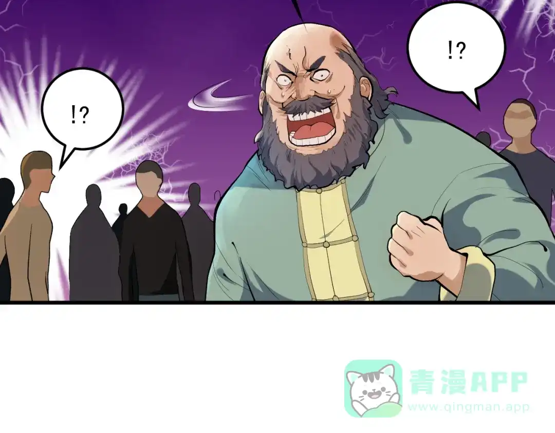 《神级支付宝》第22话 魔鬼森林 第11页