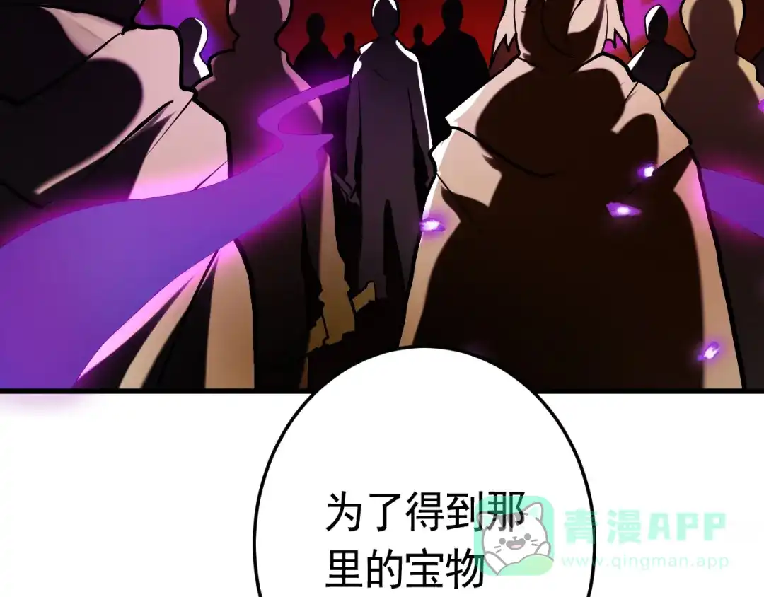 《神级支付宝》第22话 魔鬼森林 第61页