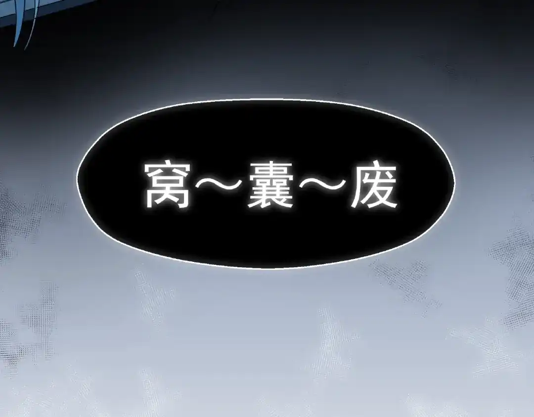 《神级支付宝》第2话 路见不平一声吼！ 第9页