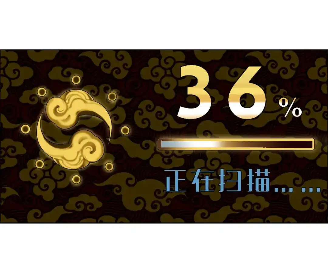 《神级支付宝》第2话 路见不平一声吼！ 第35页