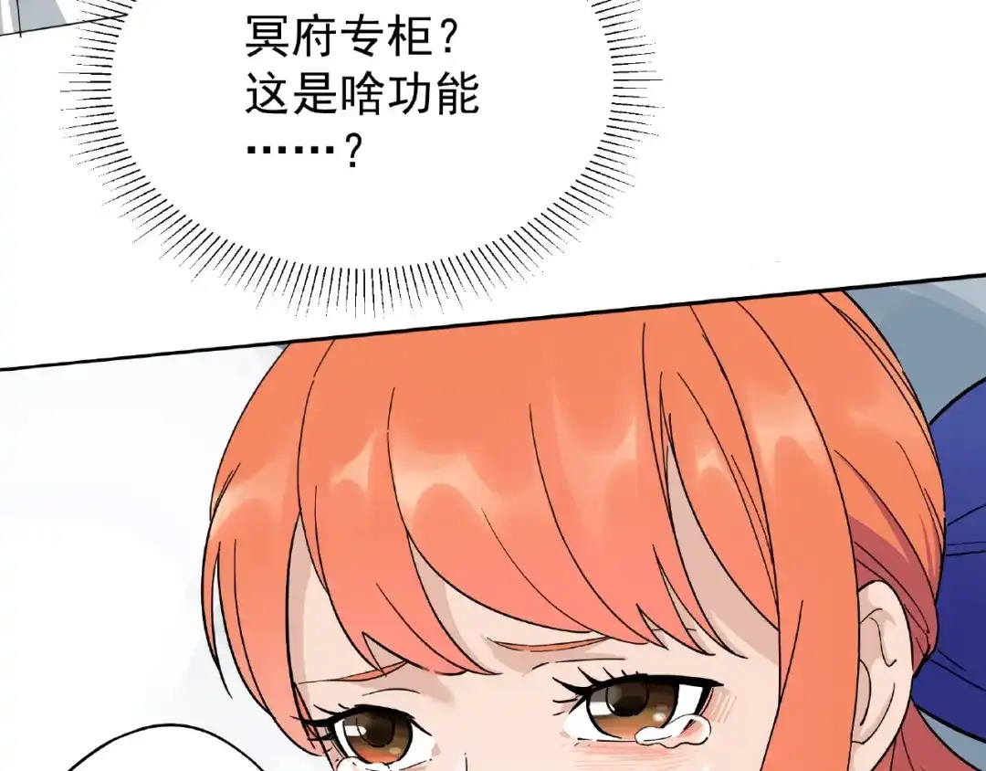 《神级支付宝》第2话 路见不平一声吼！ 第57页