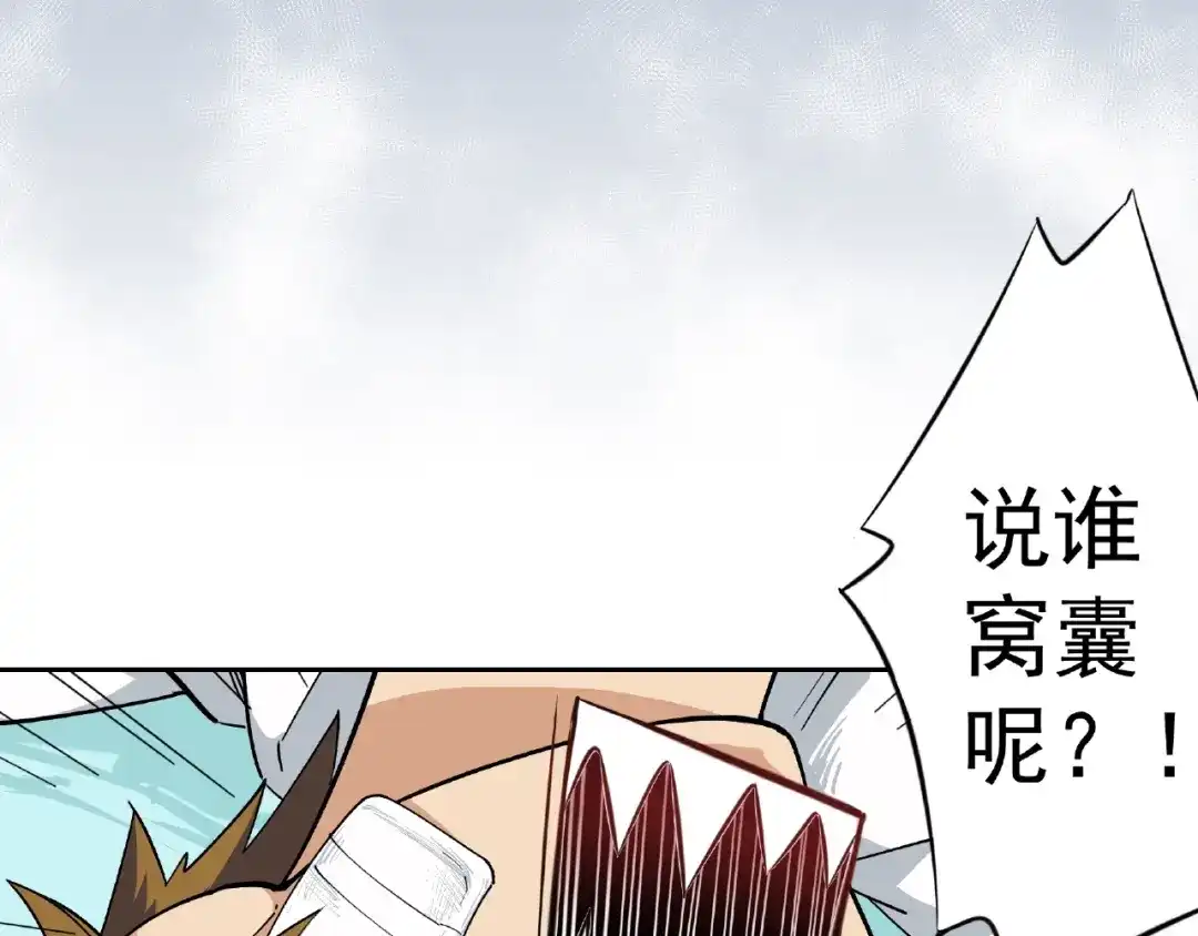 《神级支付宝》第2话 路见不平一声吼！ 第10页